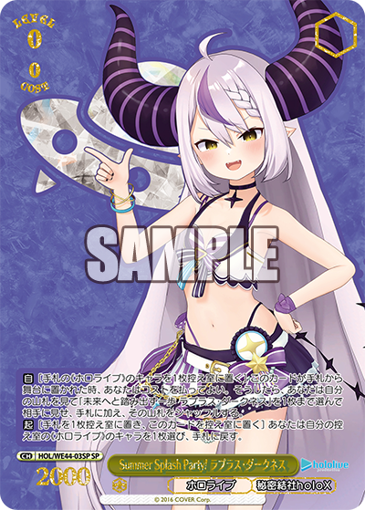 summer splash party ラプラスダークネス　SP Summer Splash Party! ラプラス・ダークネス SP【WS-WE044-03SP】