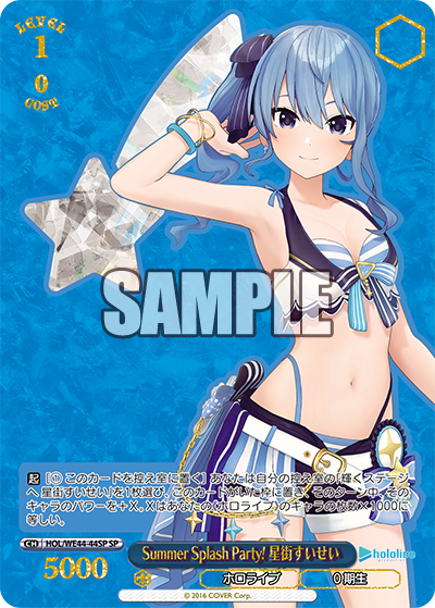 Summer Splash Party!　星街すいせい SP【WS-WE44-44SP】