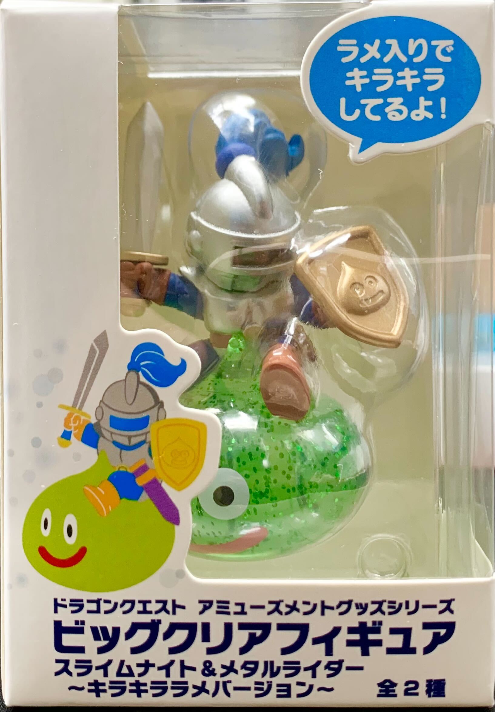 ドラゴンクエスト アミューズメントシリーズ ビッグクリアフィギュア