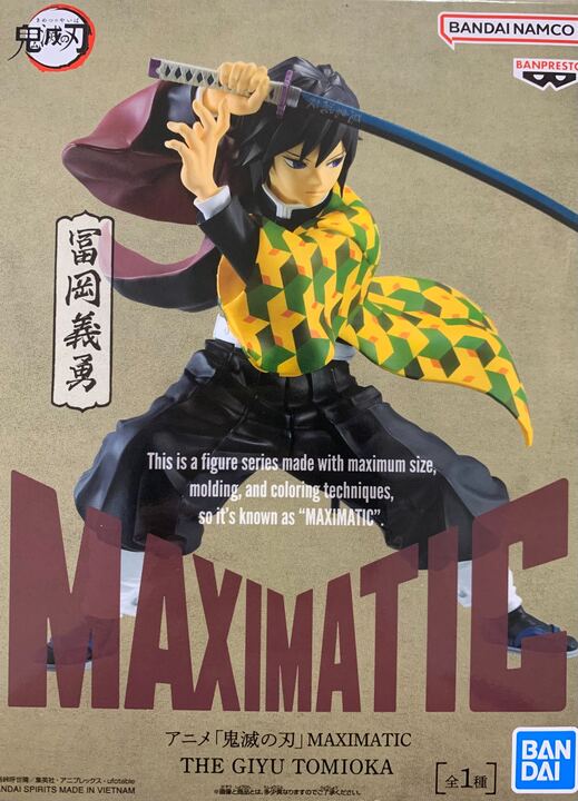 アニメ鬼滅の刃　MAXIMATIC　THE GIYU TOMIOKA