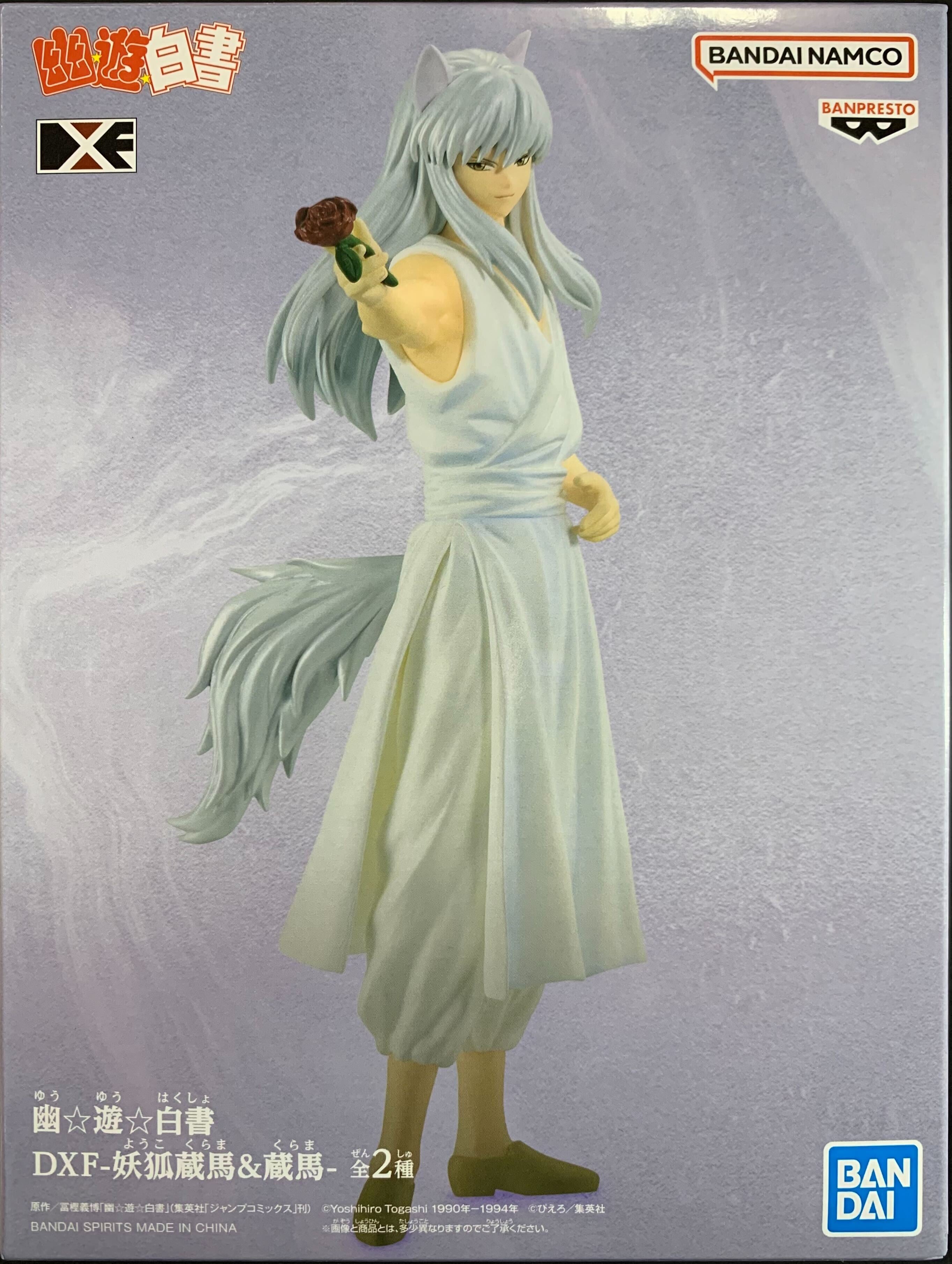 妖狐蔵馬 dxf フィギュア プライズ バンプレスト まとめ売り 37体セット Amazon | 幽☆遊☆白書 DXF 妖狐蔵馬 & 蔵馬 フィギュア A