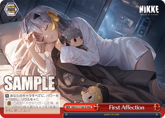 First Affection　【NIK/S117-081R】　