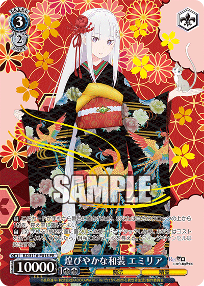 煌びやかな和装 エミリア　【RZ/S116-P01S】　