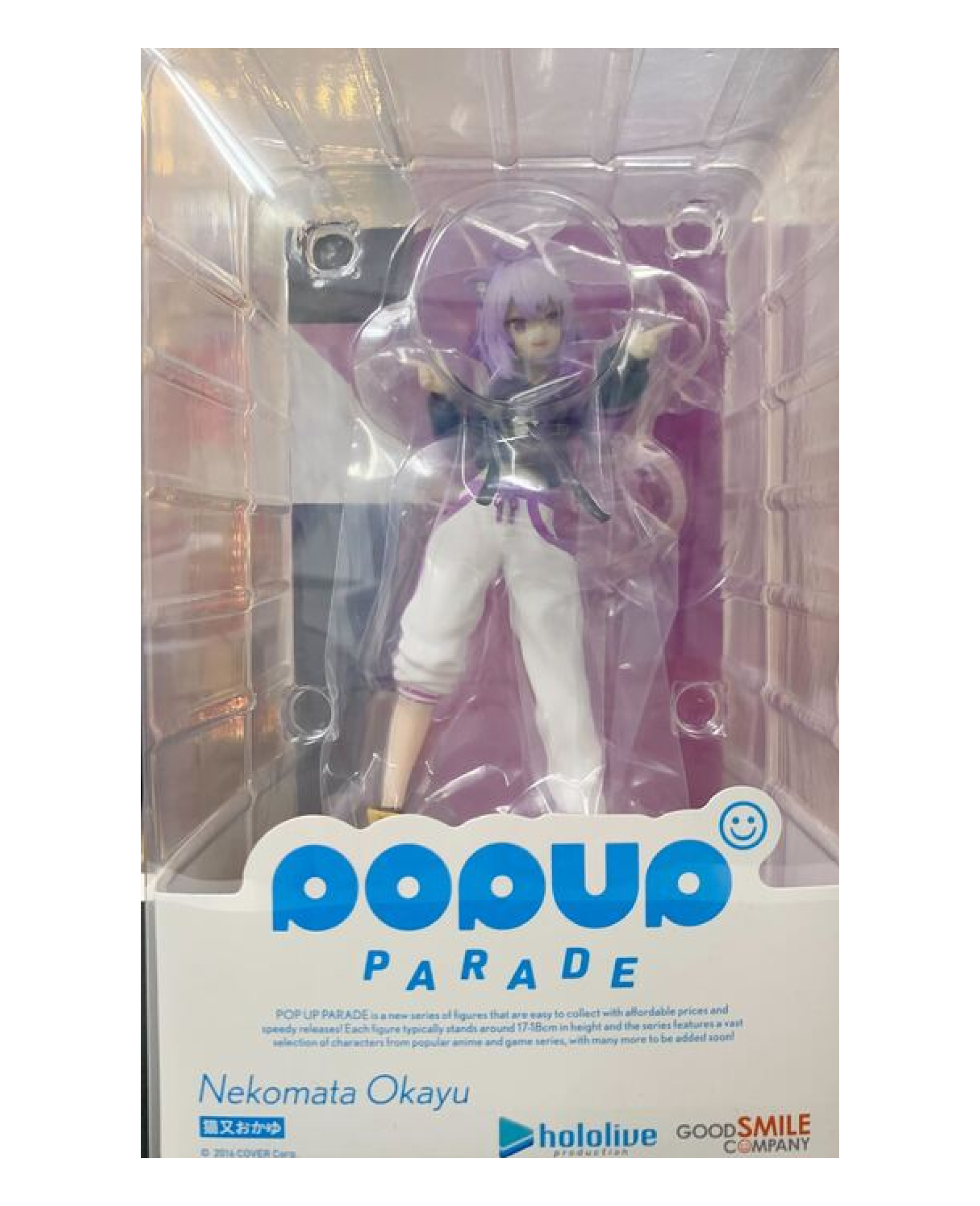 POP UP PARADE 猫又おかゆ