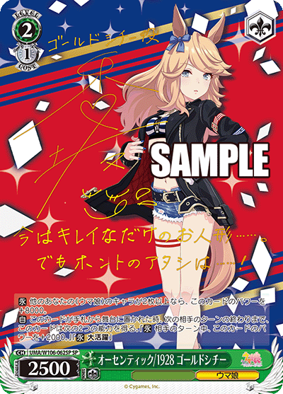 オーセンティック/1928 ゴールドシチー【UMA/W106-062SP】